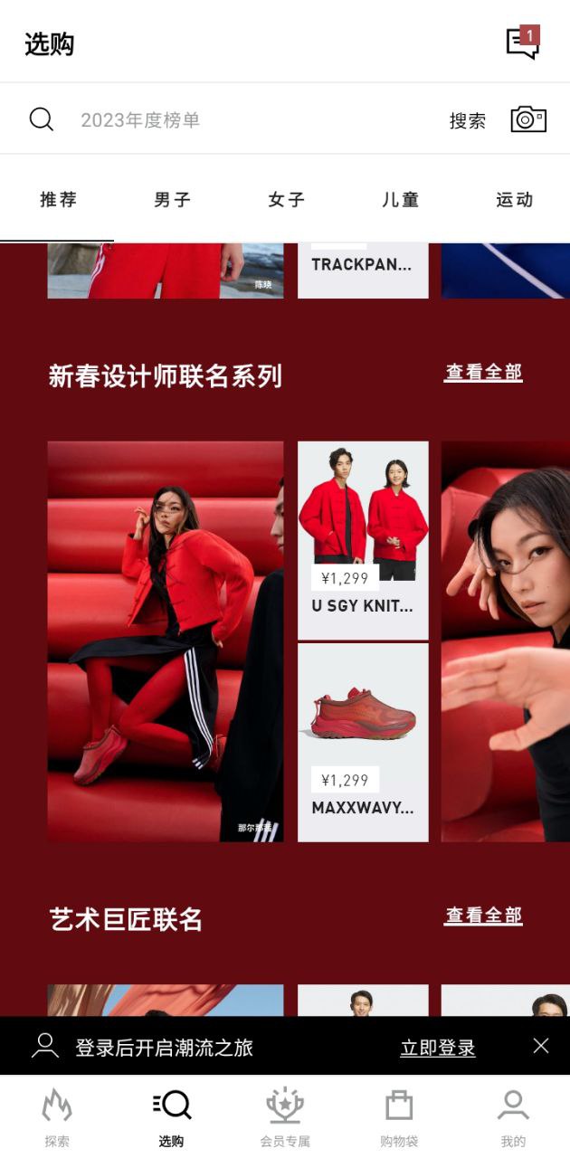 adidasAndroid版下载_adidasAndroid版v4.50.1