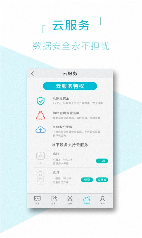 AViewapp下载_AView安卓软件最新安装v1.6.7