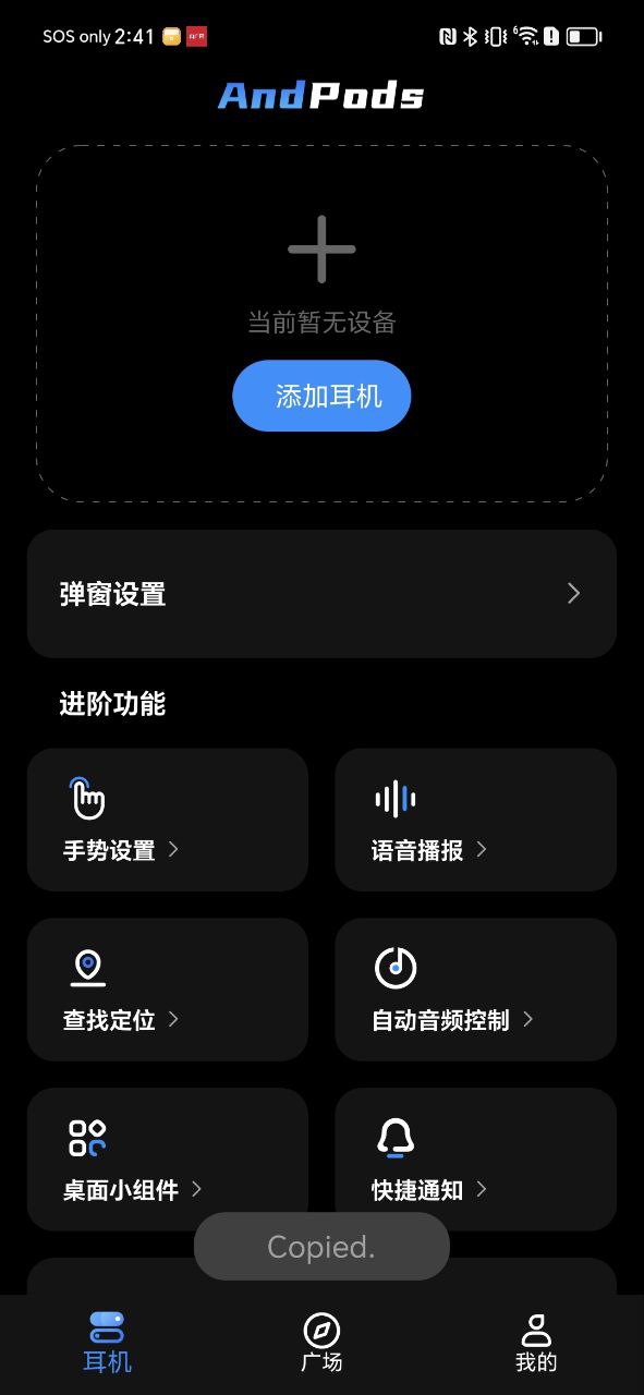 andpodsAndroid版下载_andpodsAndroid版v3.5.3