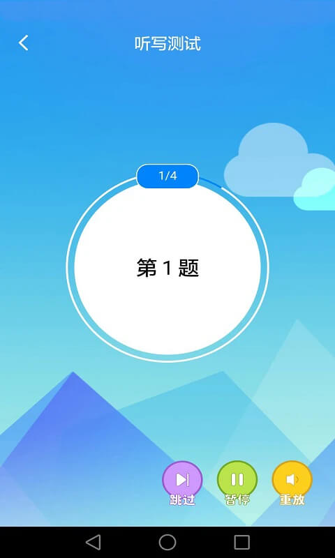 最新版本AI听写_免费下载AI听写v2.7.3