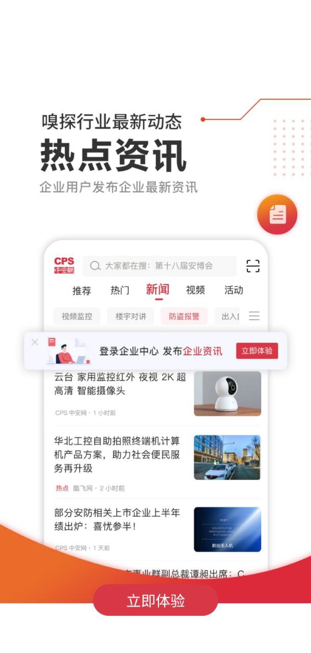 主页cps中安网_cps中安网最新版本手机版v1.7.3