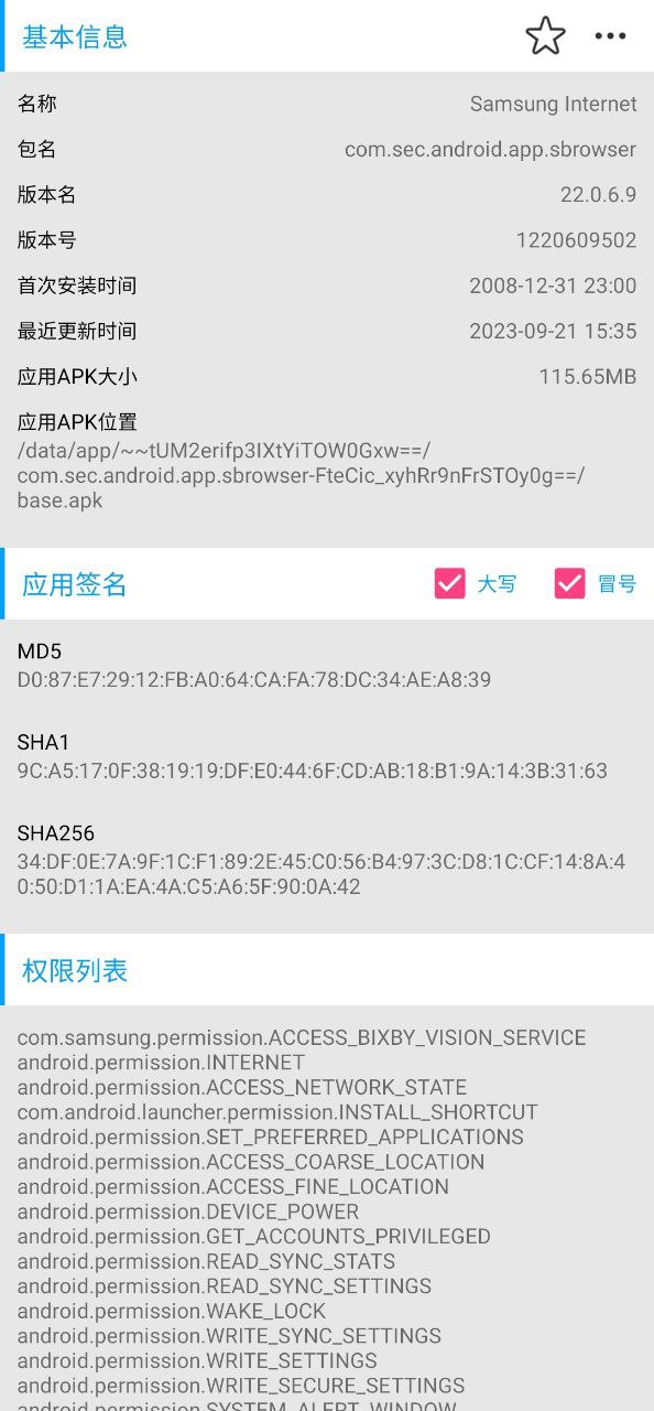 最新版本apk应用程序管理器_免费下载apk应用程序管理器v1.3.2