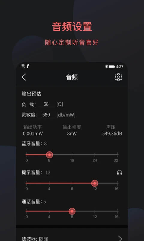 最新版本FiiOControl_免费下载FiiOControlv3.18