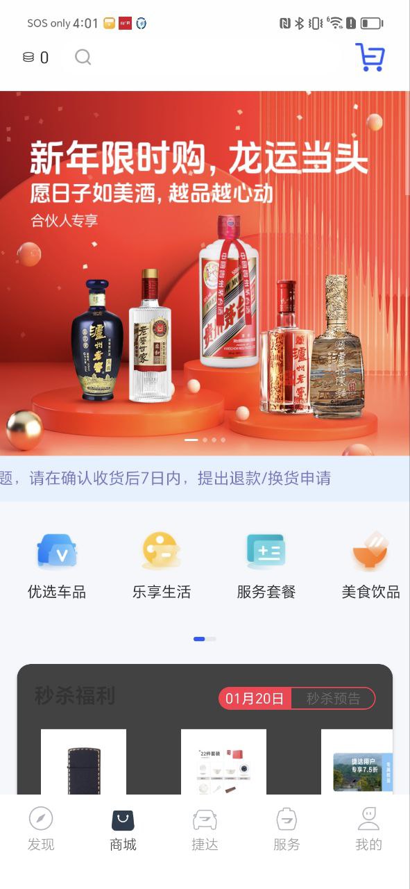 正版JETTA捷达_JETTA捷达网页版v2.7.5