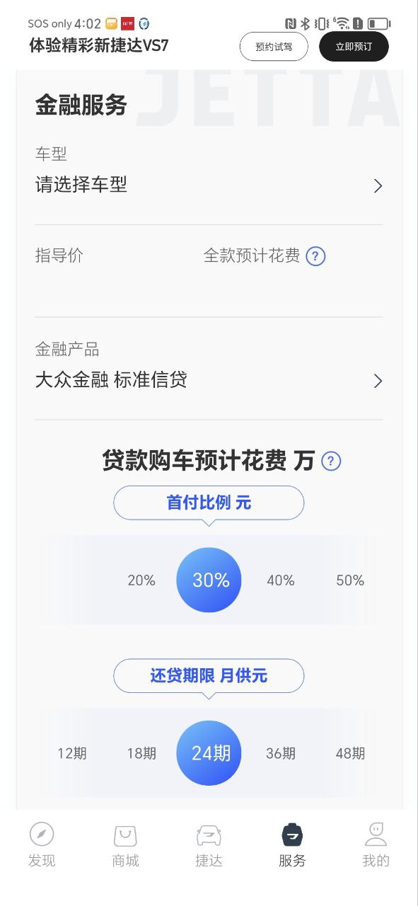 正版JETTA捷达_JETTA捷达网页版v2.7.5