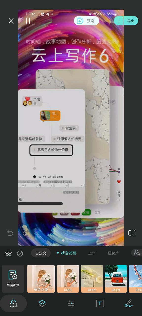 Koloro滤镜君图片视频调色大师app下载_Koloro滤镜君图片视频调色大师安卓软件最新安装v4.2.5