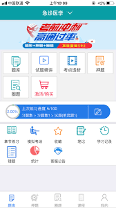 助考之星在线版最新app2024下载_下载助考之星在线版app移动版v3.3