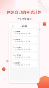 轻考试安卓手机app_轻考试新版2024v1.0.6