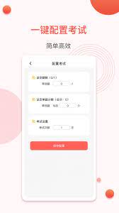 轻考试安卓手机app_轻考试新版2024v1.0.6