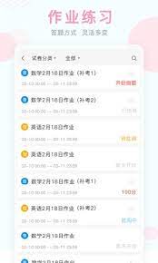 空中课堂app手机下载_空中课堂网站链接v9.84