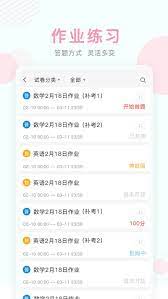 空中课堂app手机下载_空中课堂网站链接v9.84