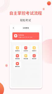 轻考试安卓手机app_轻考试新版2024v1.0.6