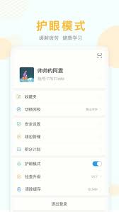 空中课堂app手机下载_空中课堂网站链接v9.84