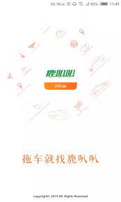 鹿叭叭司机端安卓软件最新下载安装_鹿叭叭司机端软件appv2.1.7