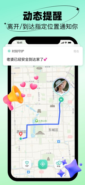 时刻守护安卓手机app_时刻守护新版2024v4.10.1