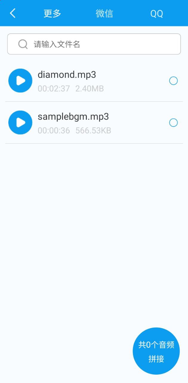 语音导出工具app正版免费下载_语音导出工具下载链接appv2.8.9