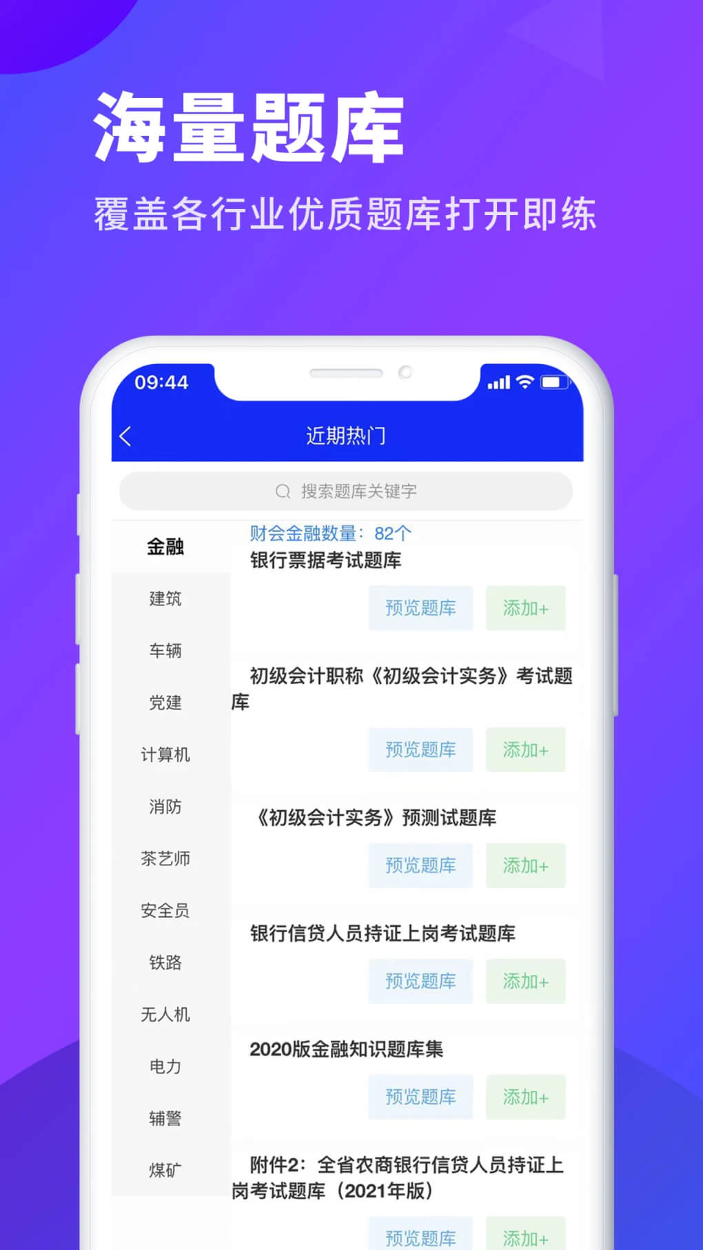 考试库页面_考试库网页链接v2.0.9