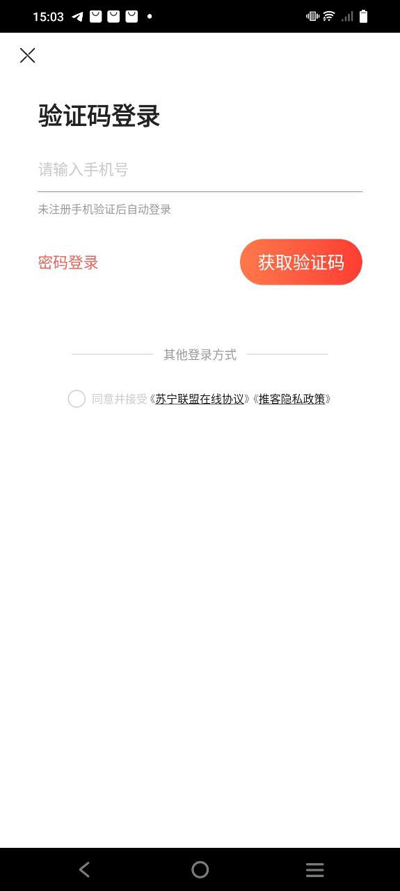 苏宁微店正版软件_正版软件苏宁微店v9.8.22