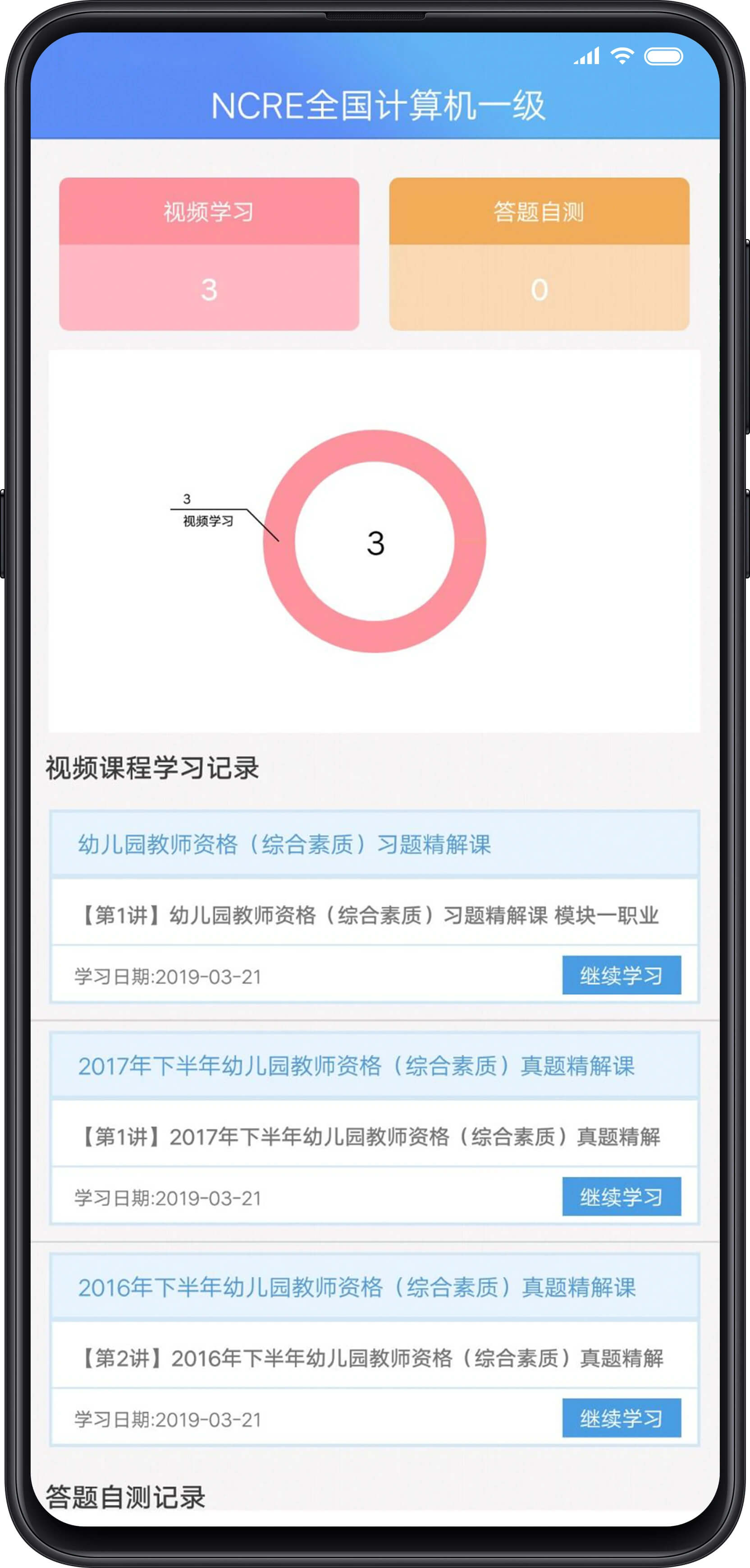 考试库页面_考试库网页链接v2.0.9