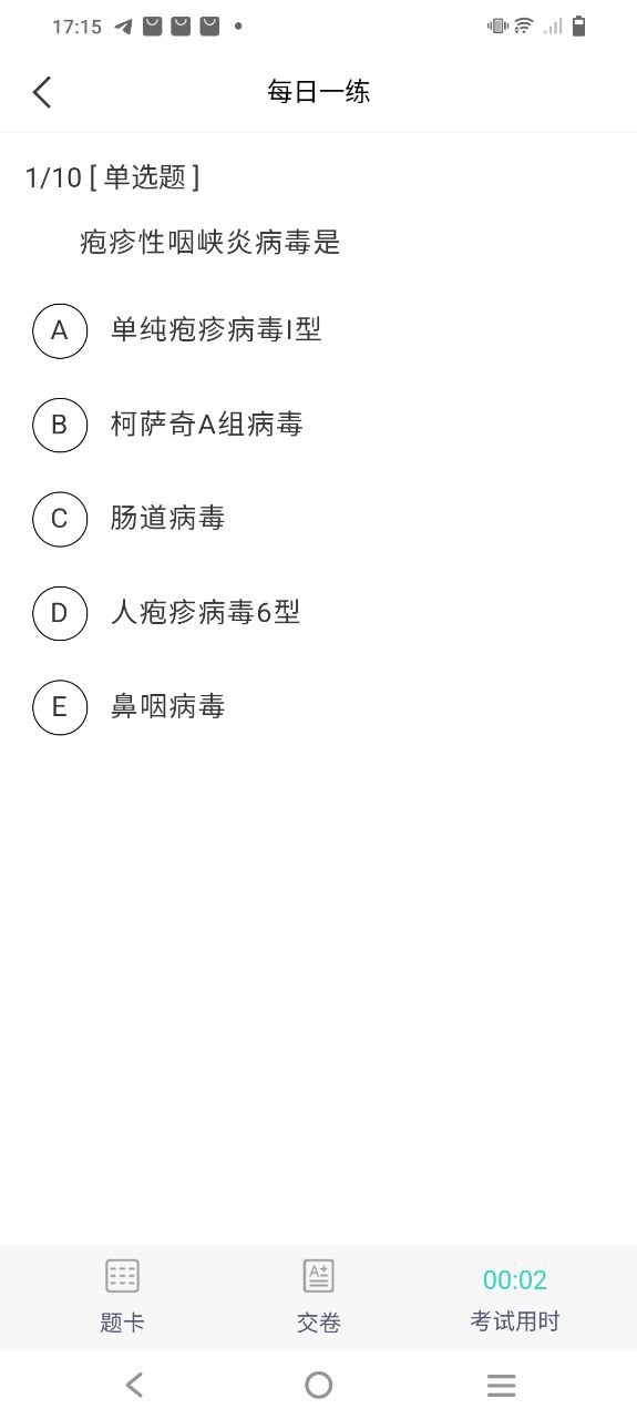 职业考证考试宝典网页网址_职业考证考试宝典安卓客户端v29.0