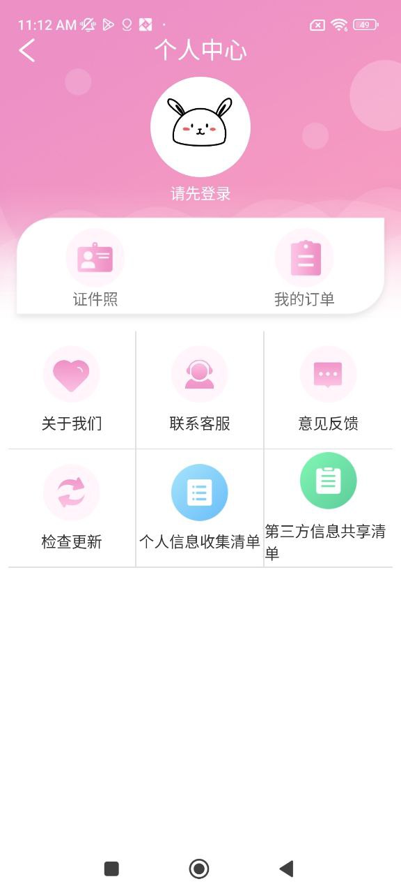 安装自拍证件照_下载自拍证件照安装v3.8.2