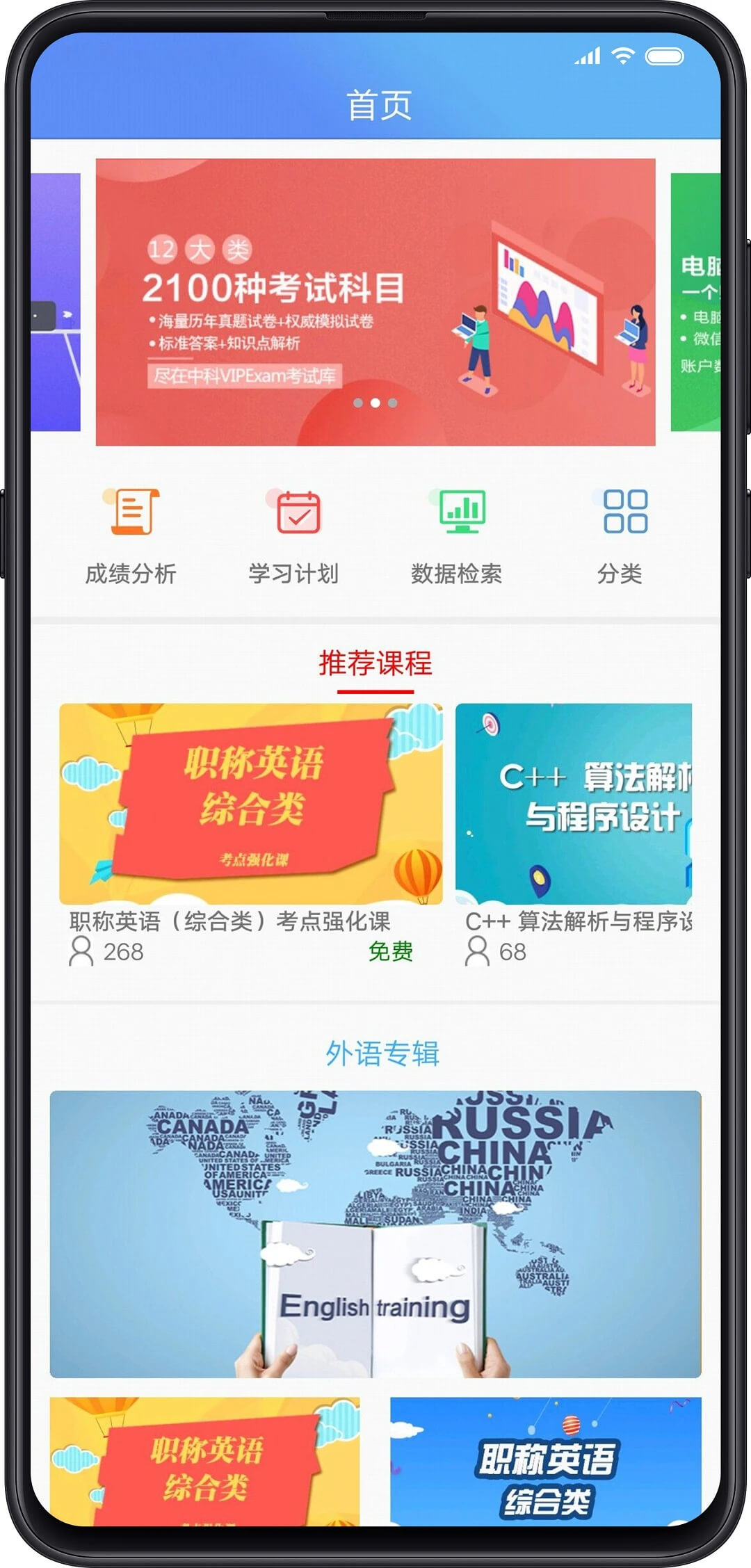 考试库页面_考试库网页链接v2.0.9