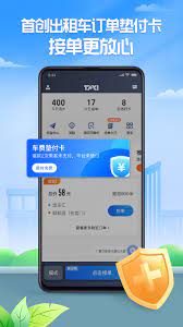 聚的出租页面_聚的出租网页链接v5.90.5.0067