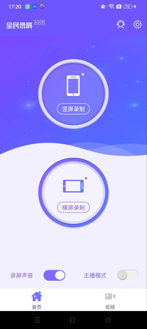 安卓版艾珀全民录屏app_新艾珀全民录屏appv3.2.2