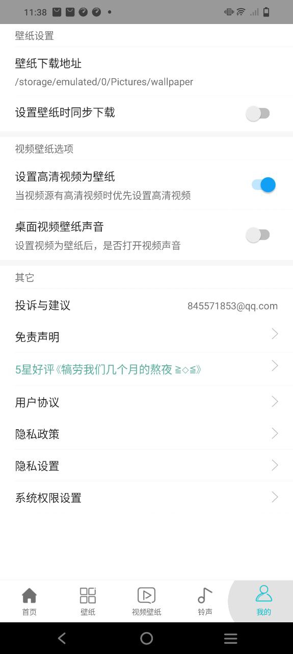 下载花仙壁纸大全_花仙壁纸大全应用v2.0.19