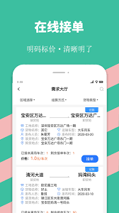 优途快达app下载_优途快达安卓软件最新安装v3.5.3