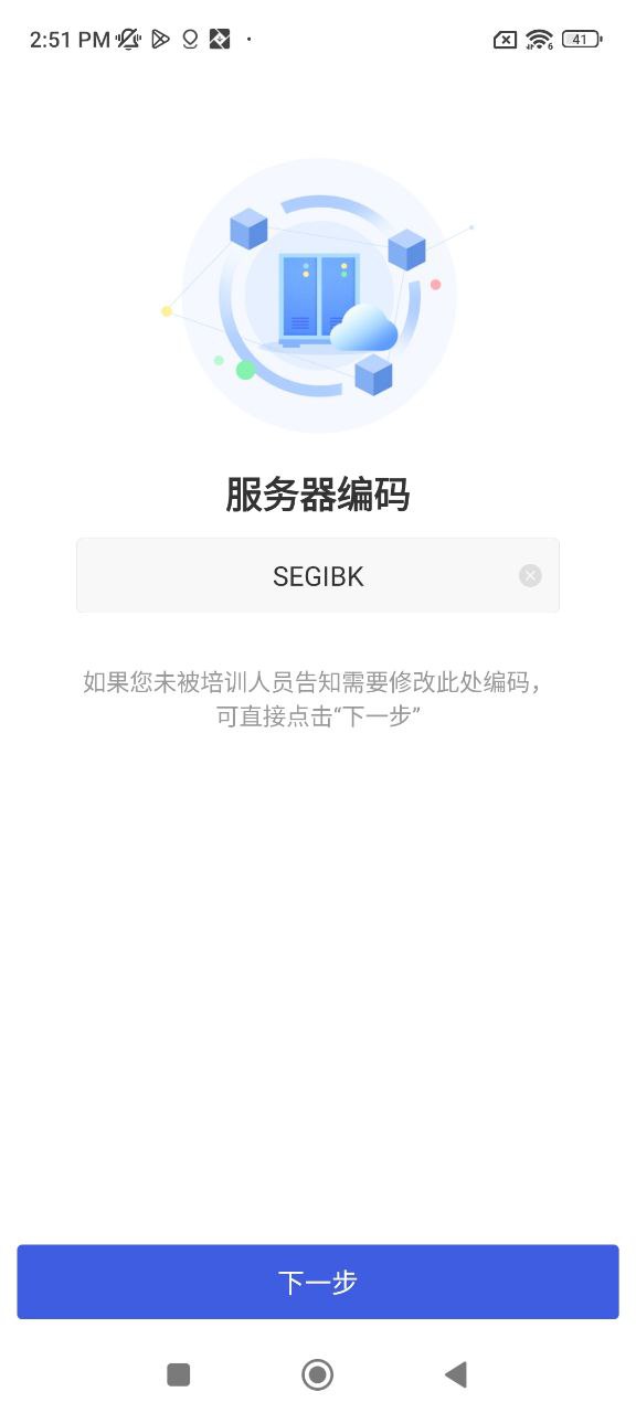 企云助手app下载_企云助手安卓软件最新安装v6.19.0