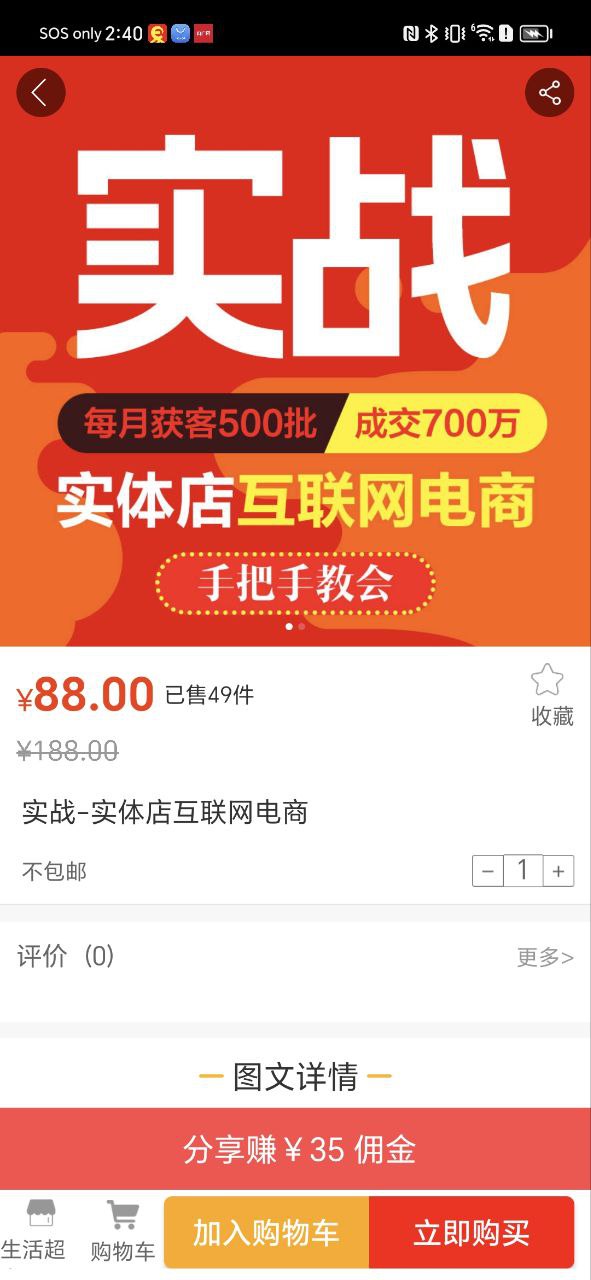 便装网app下载免费_便装网平台appv3.0.9