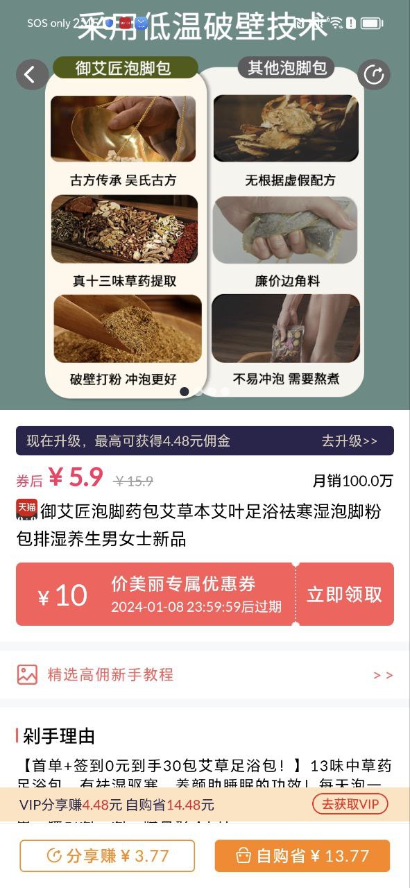 价美丽Android版下载_价美丽Android版v1.4.1