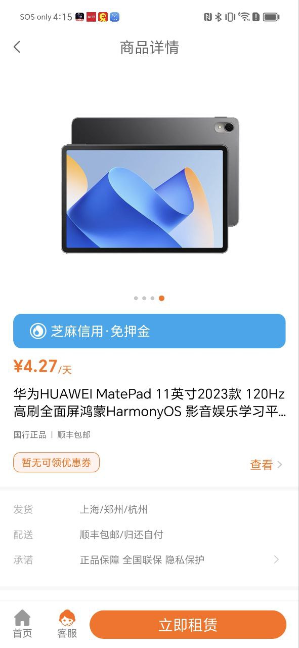 优品租app下载_优品租安卓软件最新安装v4.8.3a