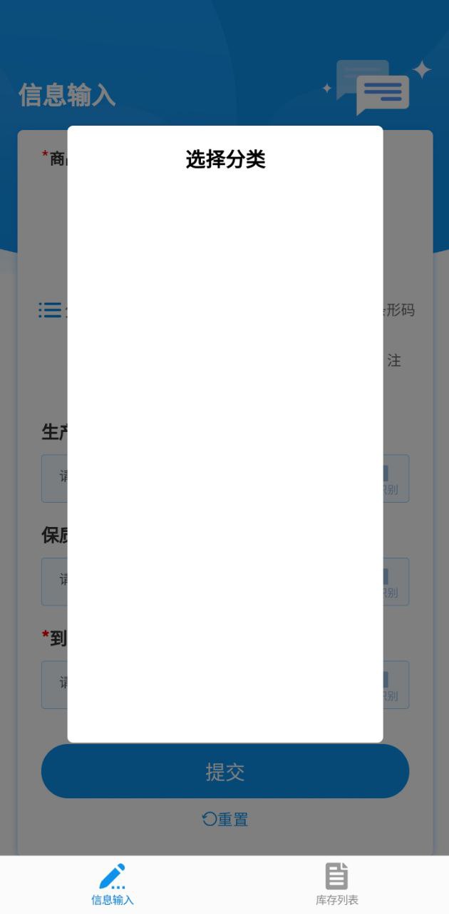 佳洪保质期Android版下载_佳洪保质期Android版v2.0.5