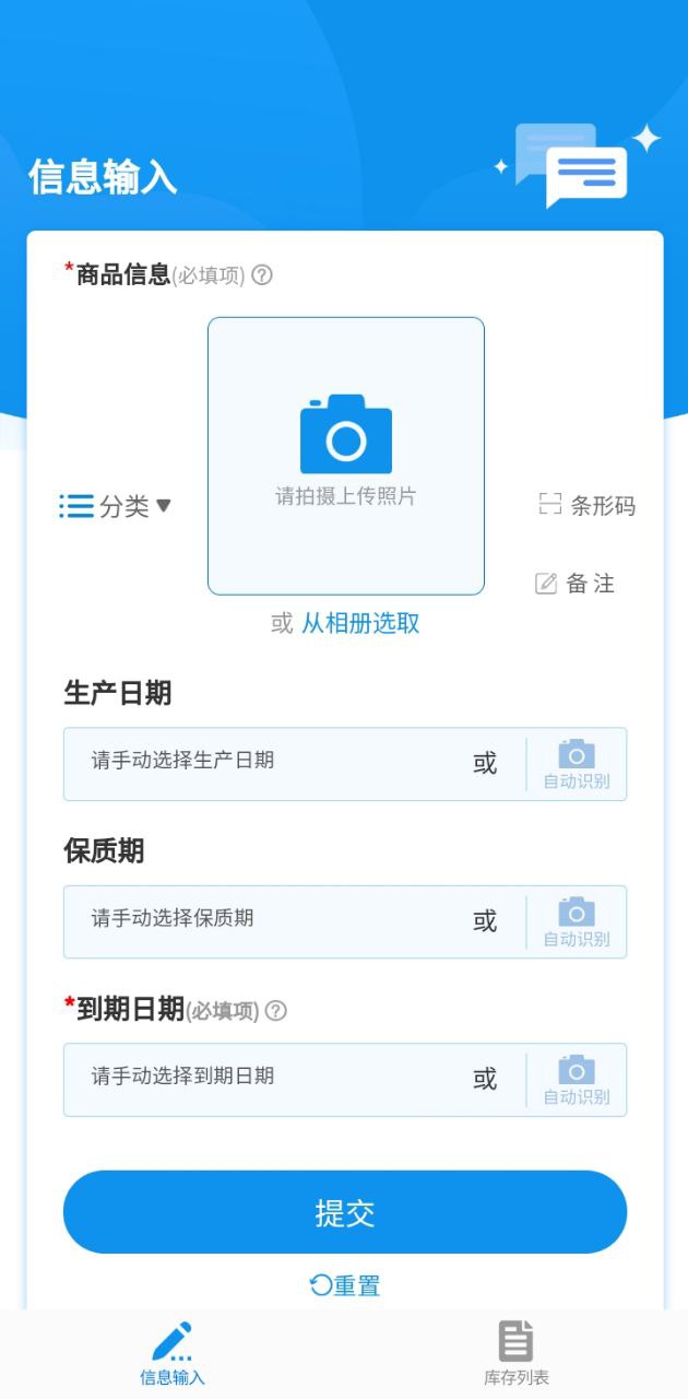 佳洪保质期Android版下载_佳洪保质期Android版v2.0.5