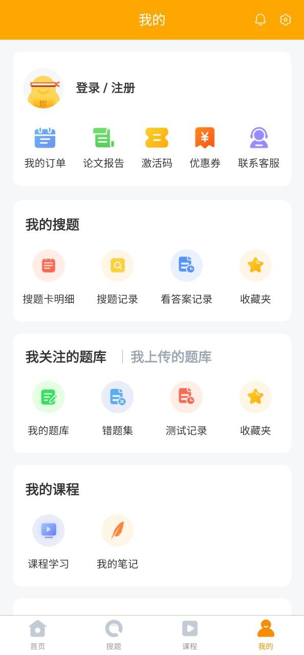 优题宝Android版下载_优题宝Android版v4.5.1