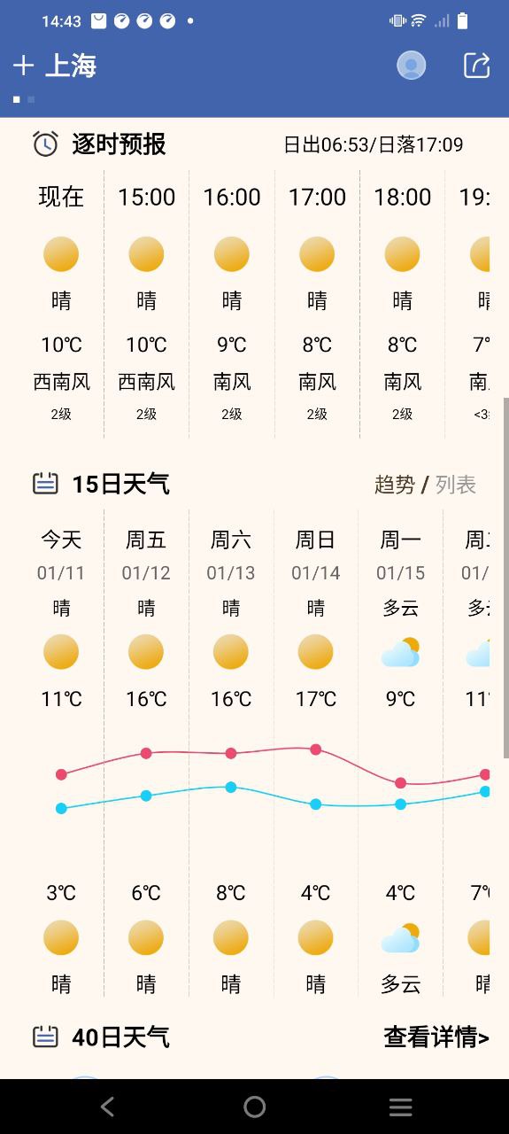 今日天气王