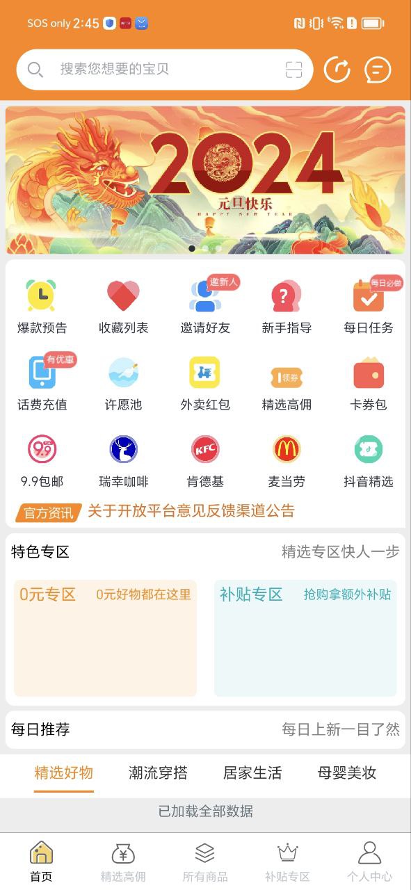 价美丽Android版下载_价美丽Android版v1.4.1