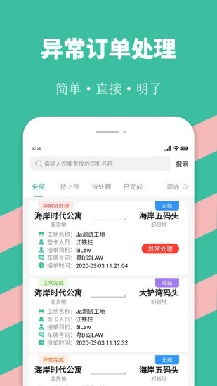 优途快达app下载_优途快达安卓软件最新安装v3.5.3