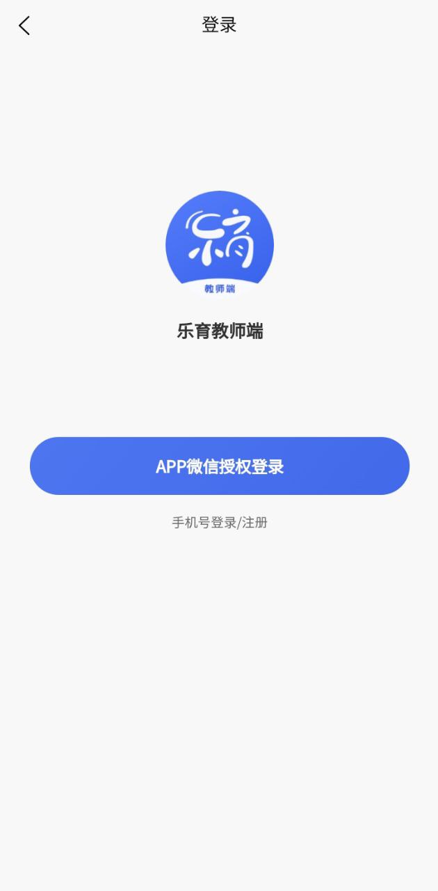 新华乐育教师版app正版免费下载_新华乐育教师版下载链接appv2.74