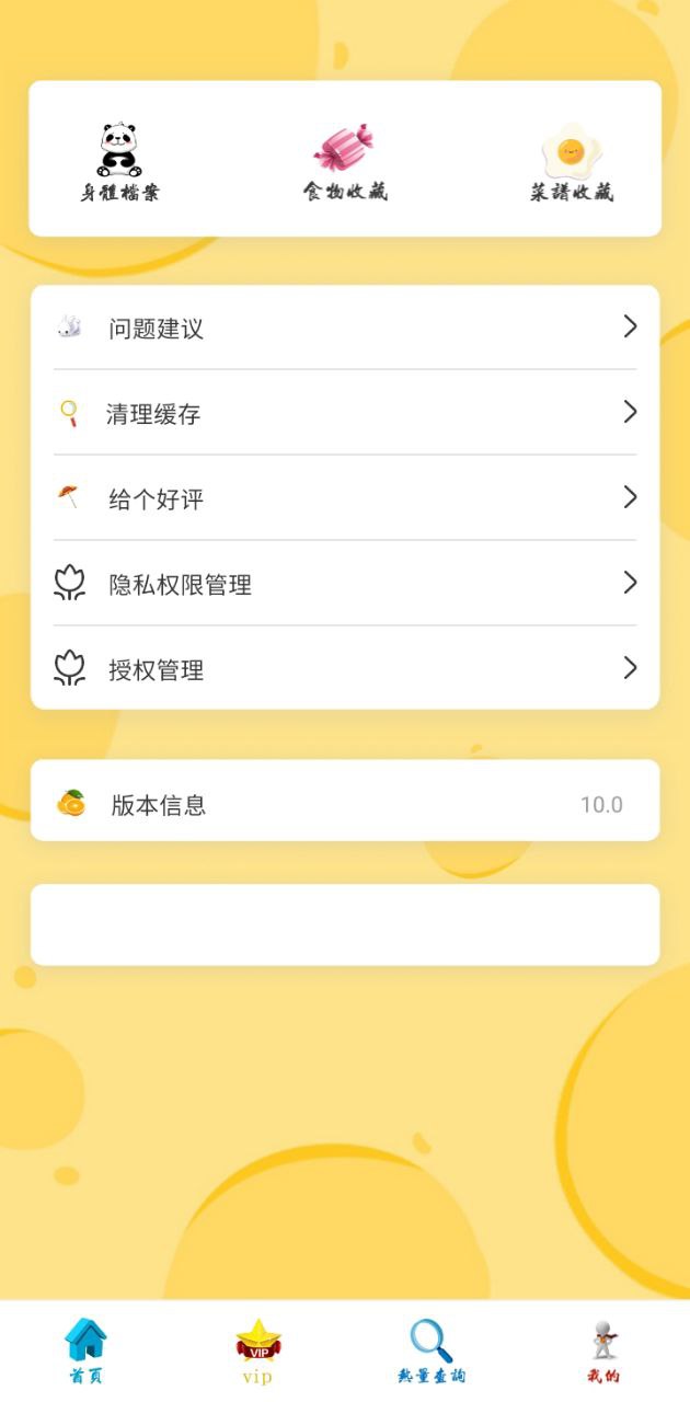 夏青体态大师app下载免费_夏青体态大师平台appv10.0