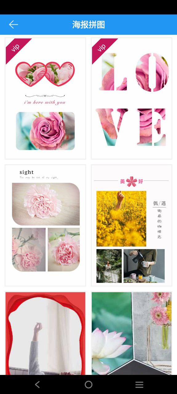 图片拼接秀app_图片拼接秀安卓软件免费版v1.5.9