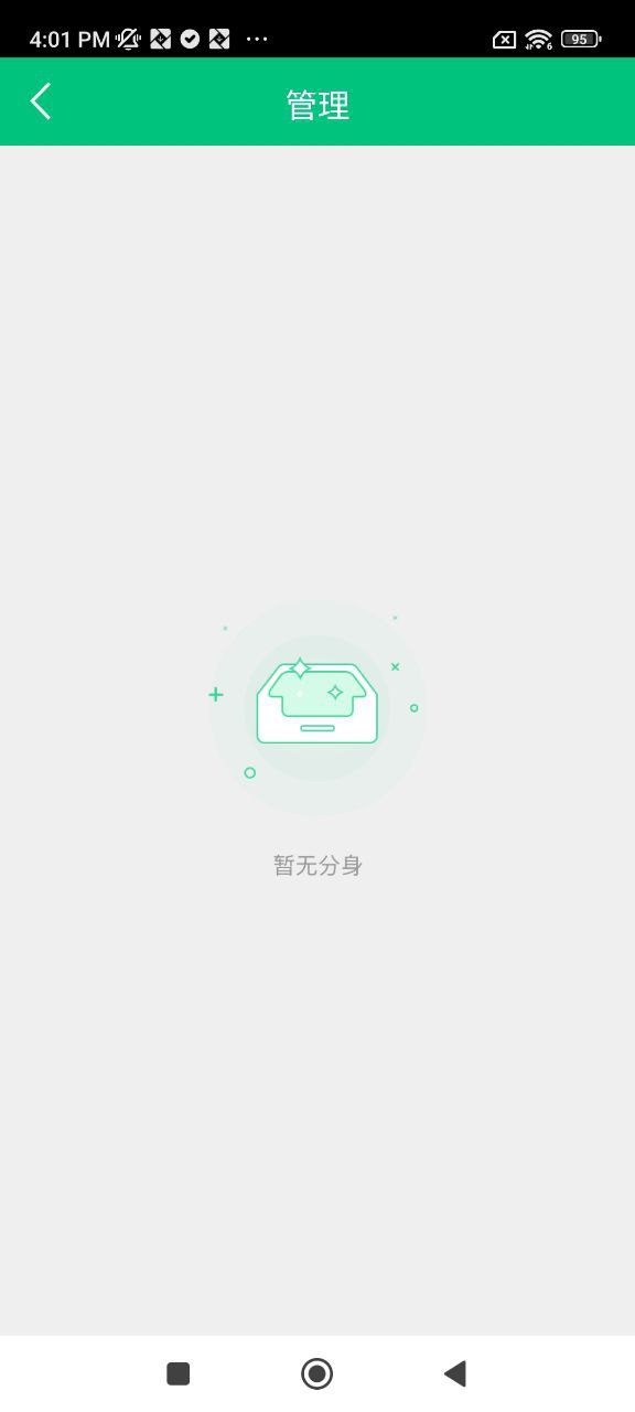 最新版本多开精灵_免费下载多开精灵v1.4.0