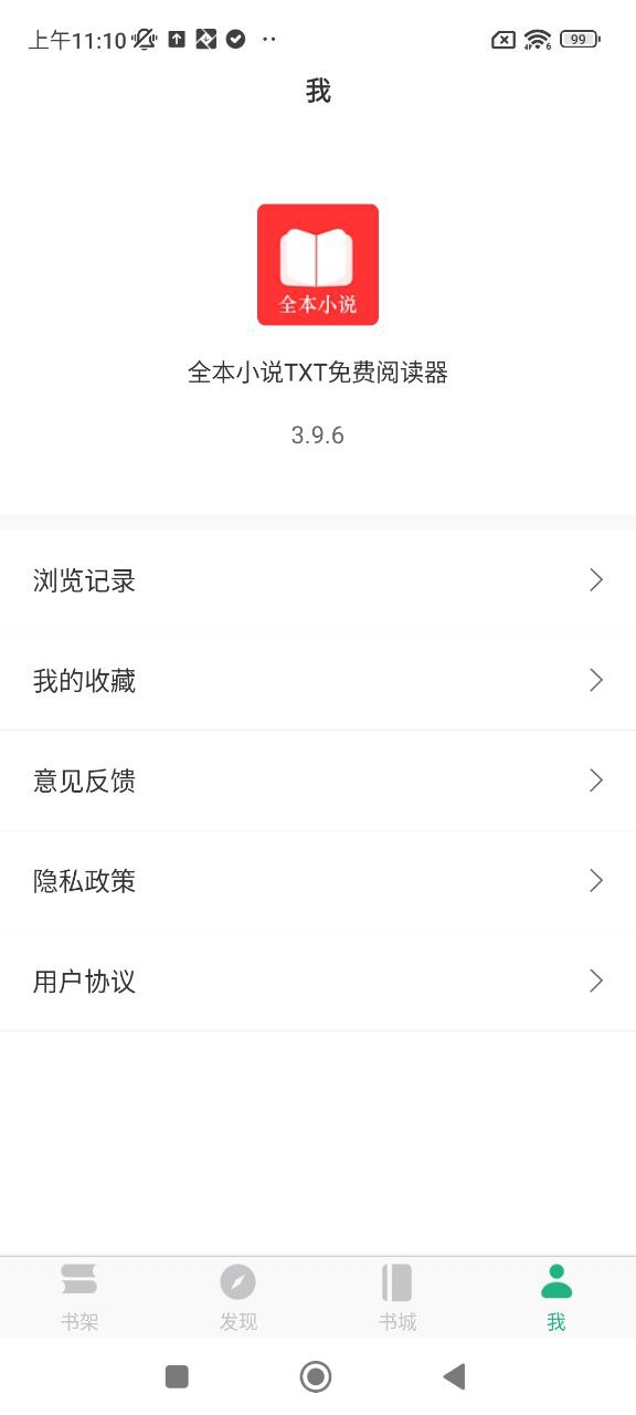 全免费TXT小说安卓版app下载地址_全免费TXT小说正版免费app下载v3.9.6