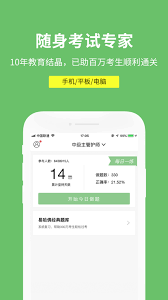 易哈佛正版app_下载易哈佛软件最新版v4.5.0