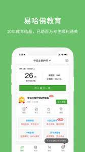 易哈佛正版app_下载易哈佛软件最新版v4.5.0