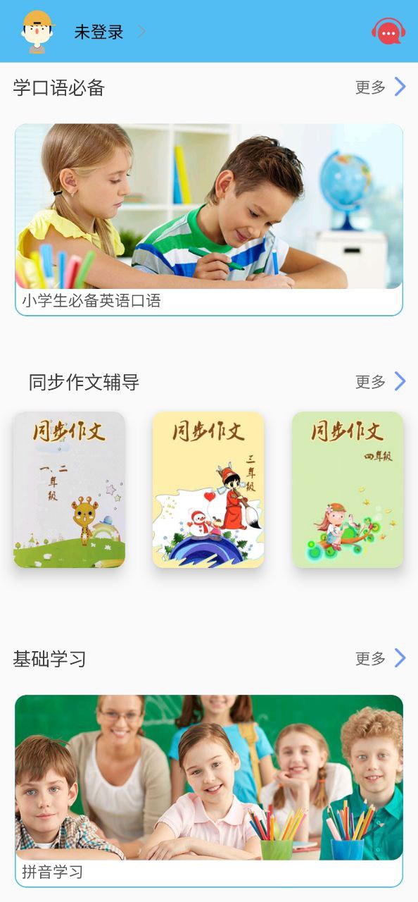 小学数学通手机纯净版下载安装_下载小学数学通app免费下载安装v1.0.8