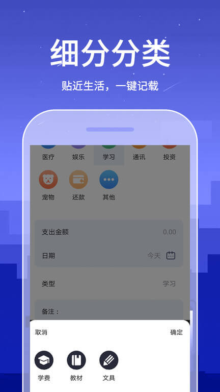 手机口袋账app_下载口袋账手机appv2.1.0