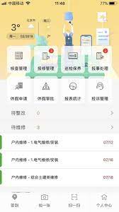 亿管家最新下载安装_下载亿管家安卓应用v3.6.0